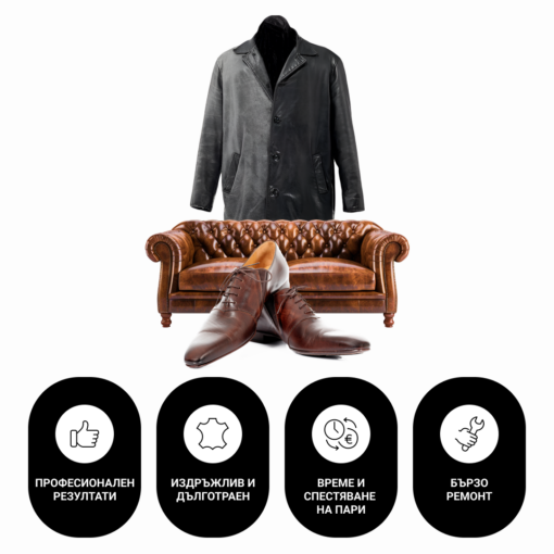 LEATHERFIX™ КОМПЛЕКТ ЗА ВЪЗСТАНОВЯВАНЕ НА КОЖА - Image 5