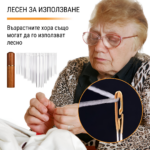 EASYSEW™ ИГЛИ ЗА ШИЕНЕ СЪС СТРАНИЧЕН ОТВОР - 30 БР.