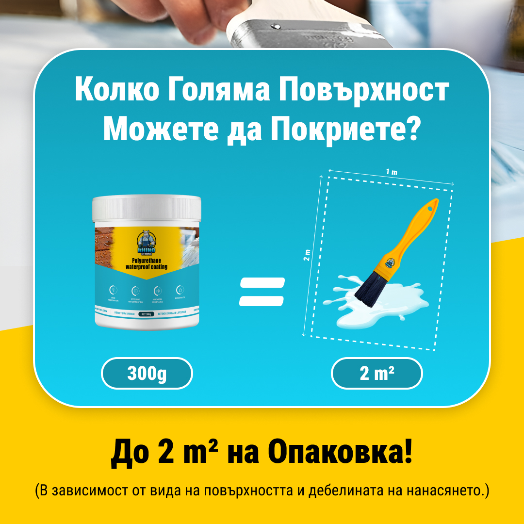 ВОДОУСТОЙЧИВО ЛЕПИЛО RHINOSTRONG™ LP - Image 2