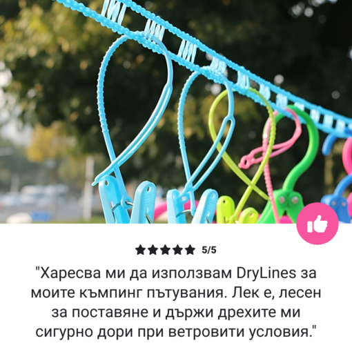 DRYLINES™ 5М НАЙЛОНОВА ПРЕНОСИМА СТЕНДИБИАНХЕРИЯ - 2+1 БЕЗПЛАТНО! - Image 6