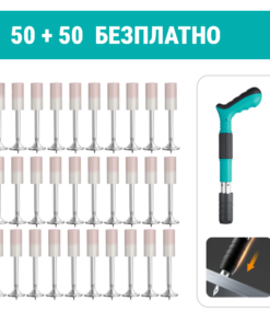 ЩИФИ ЗА RIVETSLAMMER™ – 50 бройки