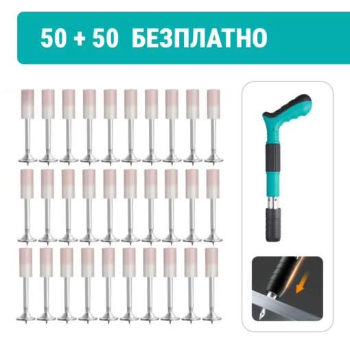 ЩИФИ ЗА RIVETSLAMMER™ – 50 бройки