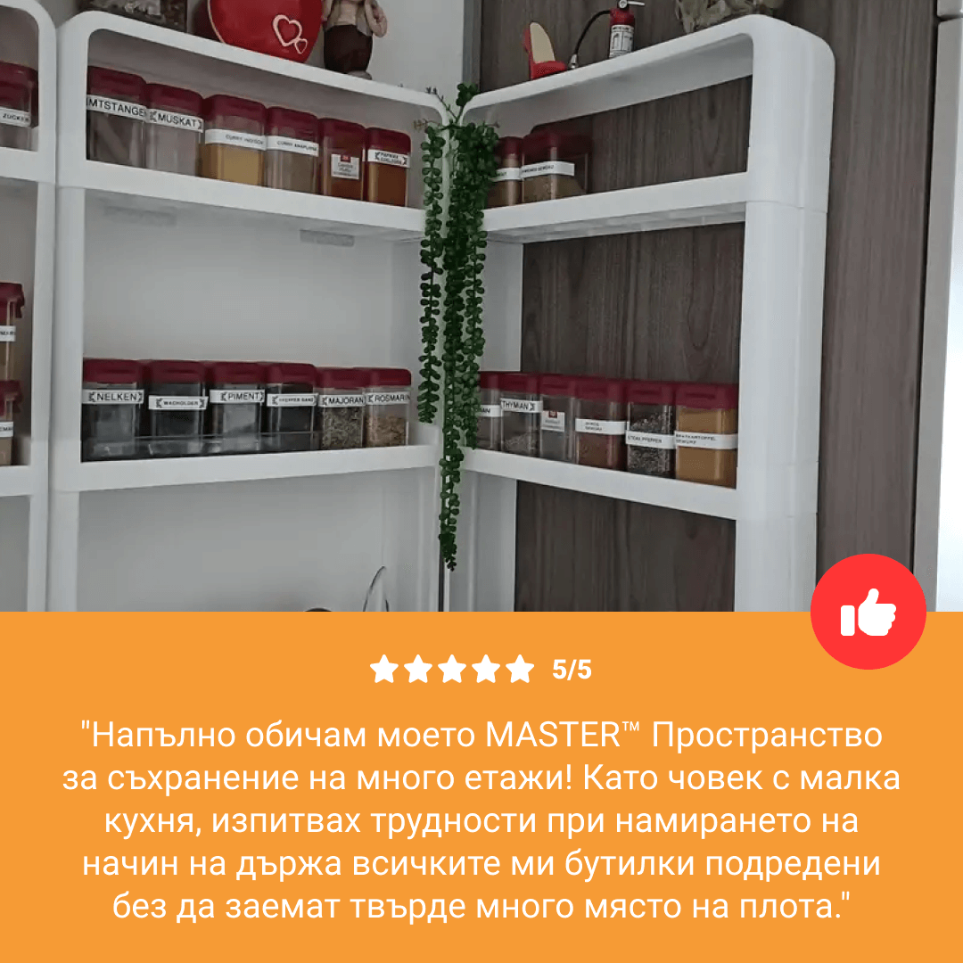 SPACE MASTER™ МНОГОСЛОЙНО СЪХРАНЕНИЕ - Image 6