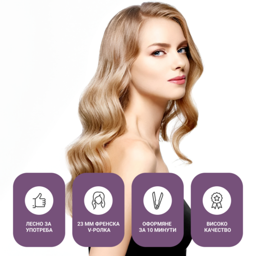 VIRON™ МАША ФРЕНСКИ ВЪЛНИ + ПОДАРЪК - Image 6