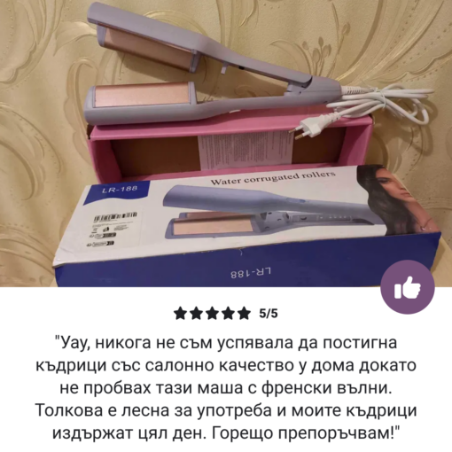 VIRON™ МАША ФРЕНСКИ ВЪЛНИ + ПОДАРЪК - Image 10