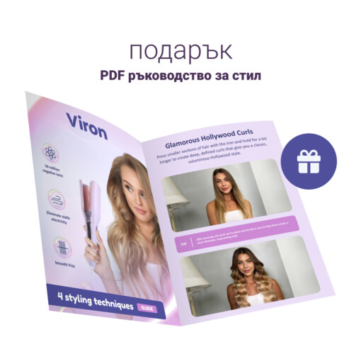 VIRON™ МАША ФРЕНСКИ ВЪЛНИ + ПОДАРЪК - Image 8