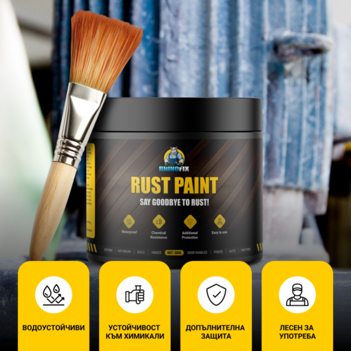 RUST PAINT™ РЪЖДОПРЕВРЪЩАТЕЛ - 500МЛ - Image 6