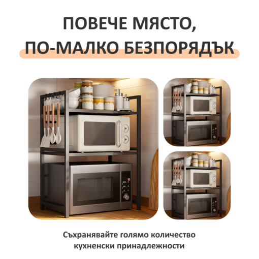 MicroRack™ Разширяема Поставка за Микровълнова Фурна - Image 2