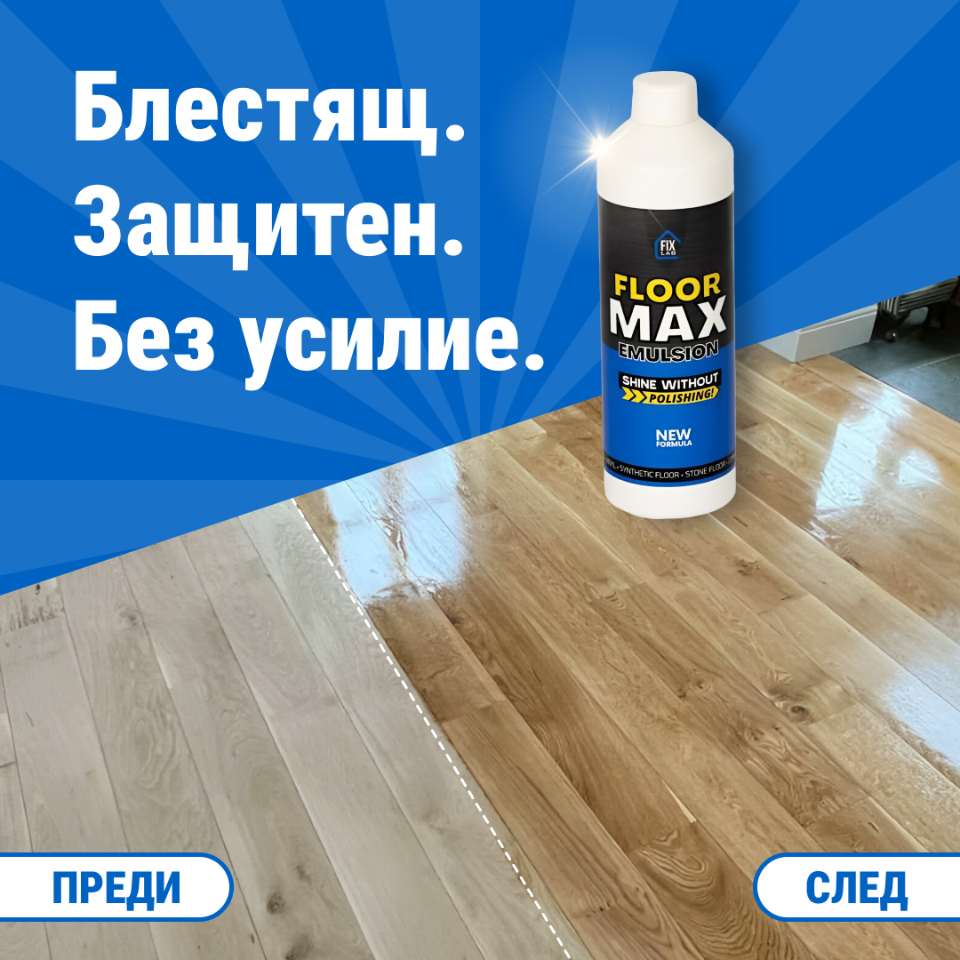 CleanShine – Почистващо средство за подове - Image 2