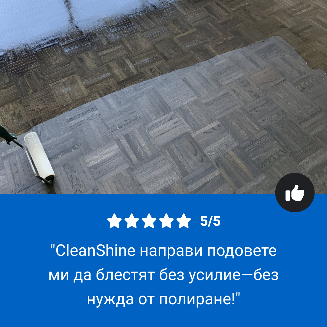 CleanShine – Почистващо средство за подове - Image 8