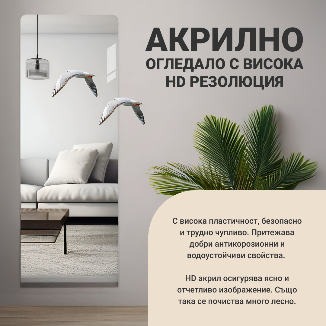 MirrorFlex™ гъвкаво акрилно самозалепващо се огледало 120 x 40 см - Image 3