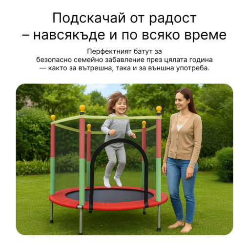 FunLeap – Универсална трамплинa за вътре и вън - Image 2