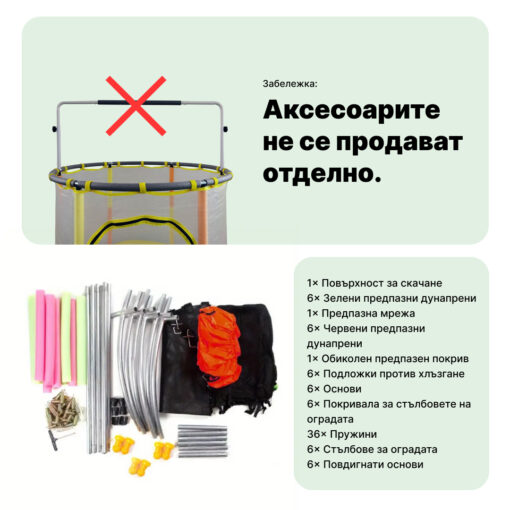 FunLeap – Универсална трамплинa за вътре и вън - Image 4