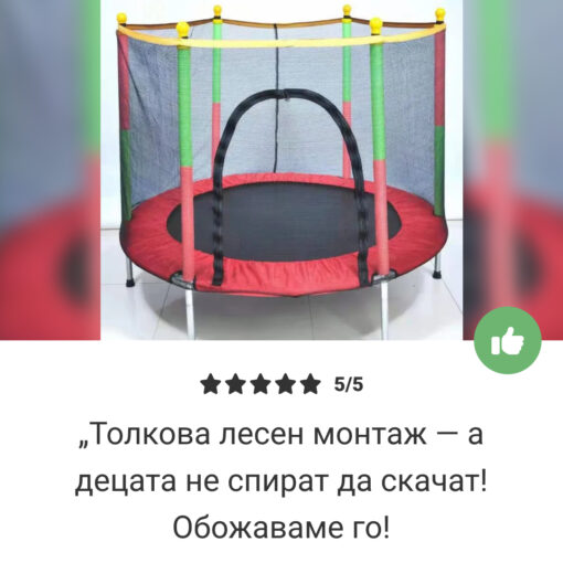 FunLeap – Универсална трамплинa за вътре и вън - Image 8