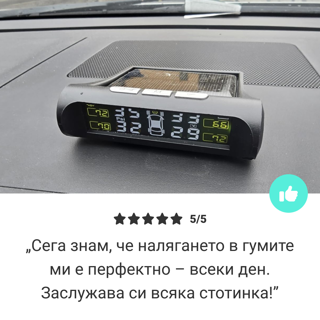 Riboton™ - Слънчева система за мониторинг на налягането в гумите - Image 7