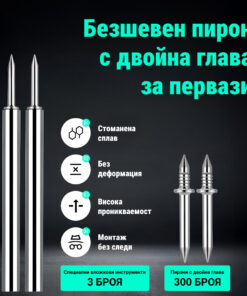 Alternative view of Naox™ - Комплект от 500 двойни пирони за первази с инструменти